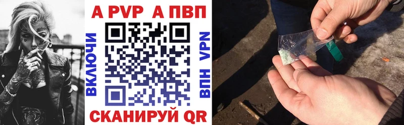 A PVP кристаллы  Кингисепп 