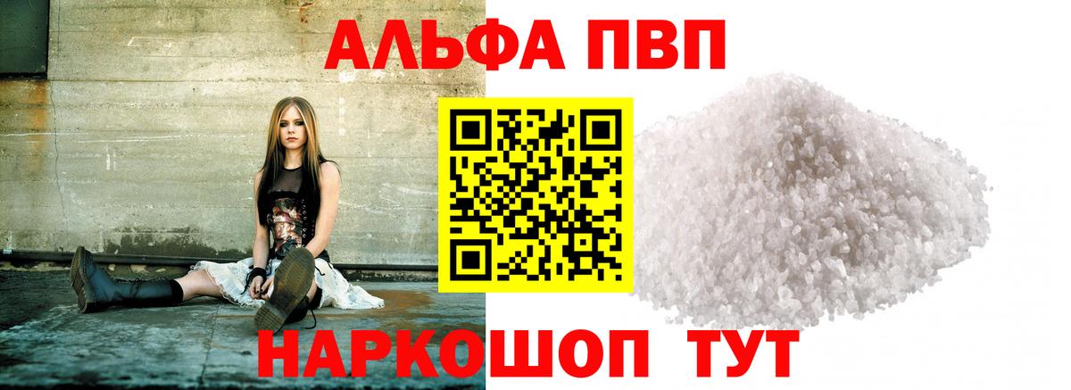 A PVP мука  Alpha PVP  Кингисепп  A PVP СК КРИС 