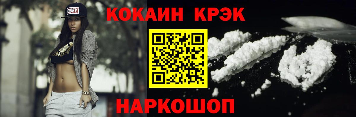 КОКАИН Перу  Вход с VPN  Cocaine Боливия  Кингисепп 