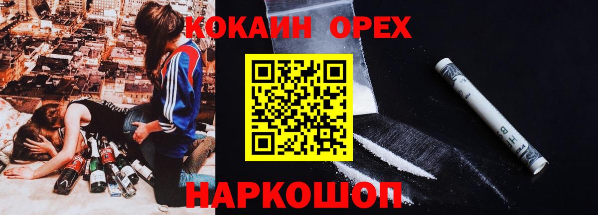 Cocaine 98% Кингисепп