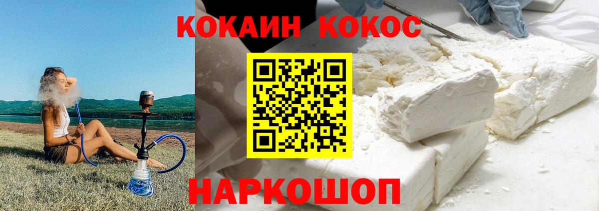  Cocaine Кингисепп