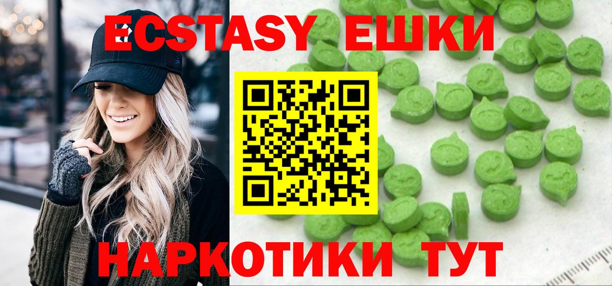 Экстази VHQ  ЭКСТАЗИ  Кингисепп  hydra как зайти  Вход с VPN 