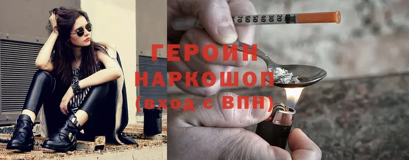 Героин Heroin  купить  цена  мега зеркало  Кингисепп 