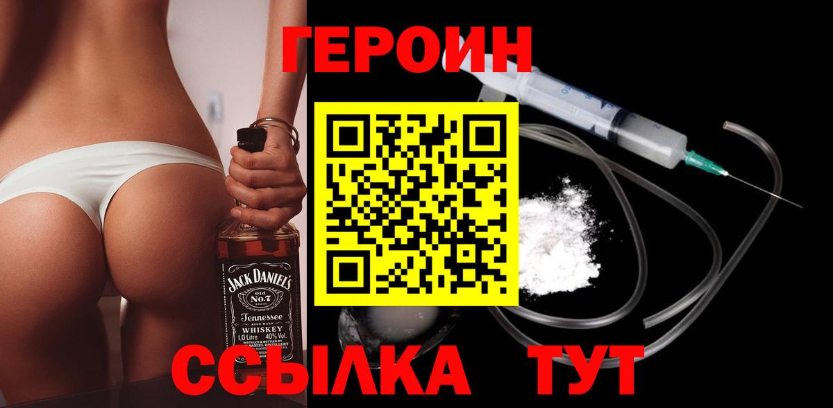 ГЕРОИН афганец  Вход с VPN  Кингисепп 