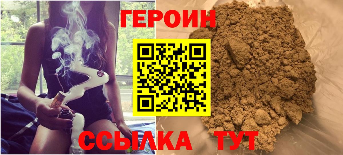 Героин Афган  ГЕРОИН  Кингисепп 