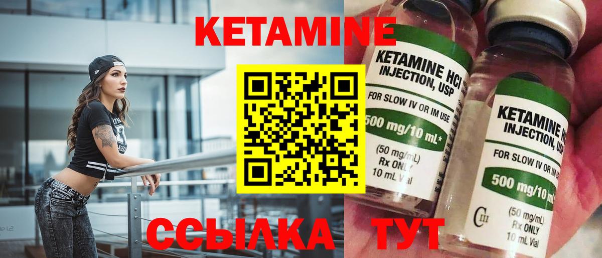 маркетплейс наркотические препараты  КЕТАМИН ketamine  Вход с VPN  Кингисепп  КЕТАМИН ketamine 