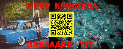 Альфа ПВП Донецк