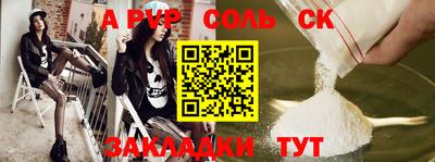 ALPHA PVP Бузулук