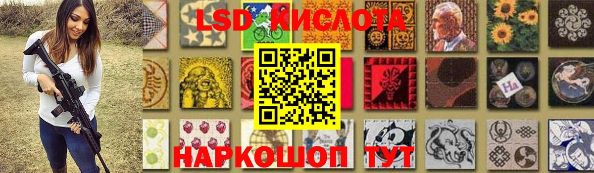 Лсд 25 экстази  Кингисепп  Лсд 25 экстази кислота  LSD-25 экстази ecstasy 