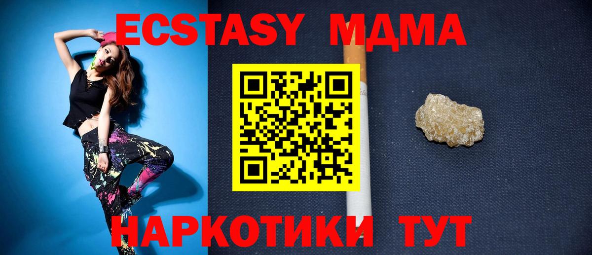 МДМА VHQ  Кингисепп  MDMA VHQ 