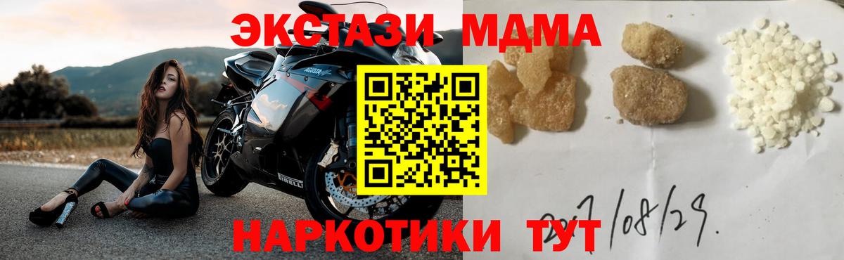 Кингисепп  MDMA кристаллы  МДМА VHQ  Вход с VPN 