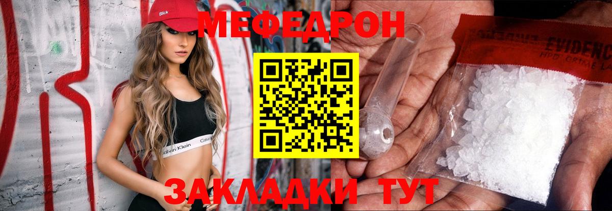 МЕФ  Кингисепп  МЕФ mephedrone  Меф 4 MMC 