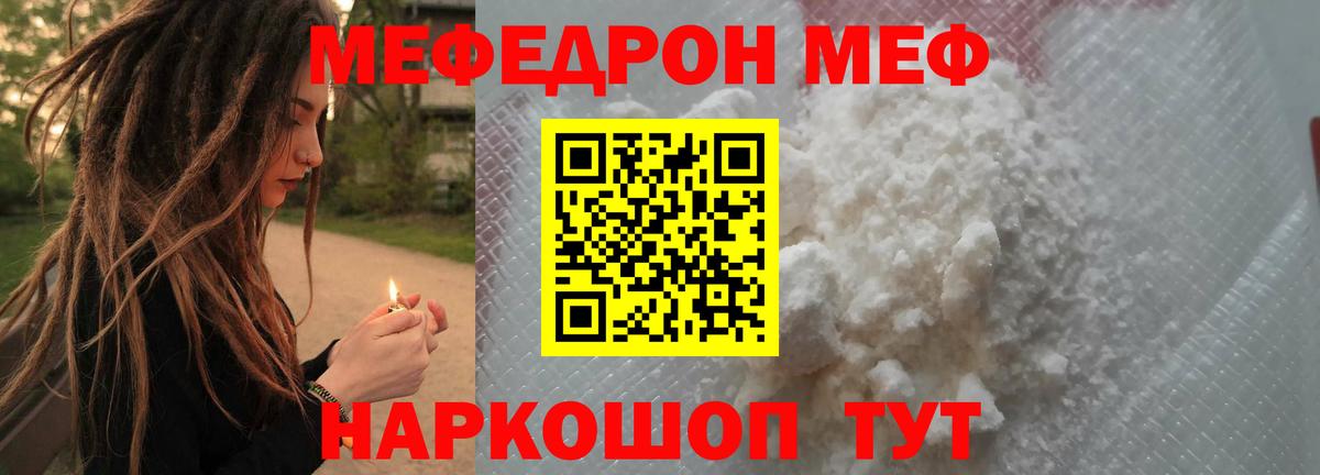 Мефедрон  Кингисепп
