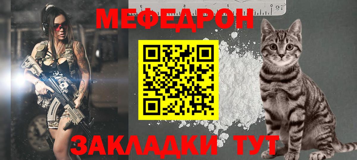 Мефедрон мука Кингисепп
