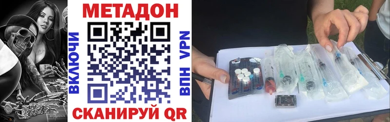 МЕТАДОН кристалл Кингисепп