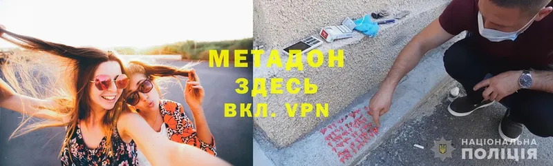 Метадон VHQ  Кингисепп 