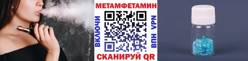 Первитин Methamphetamine  купить   Кингисепп 