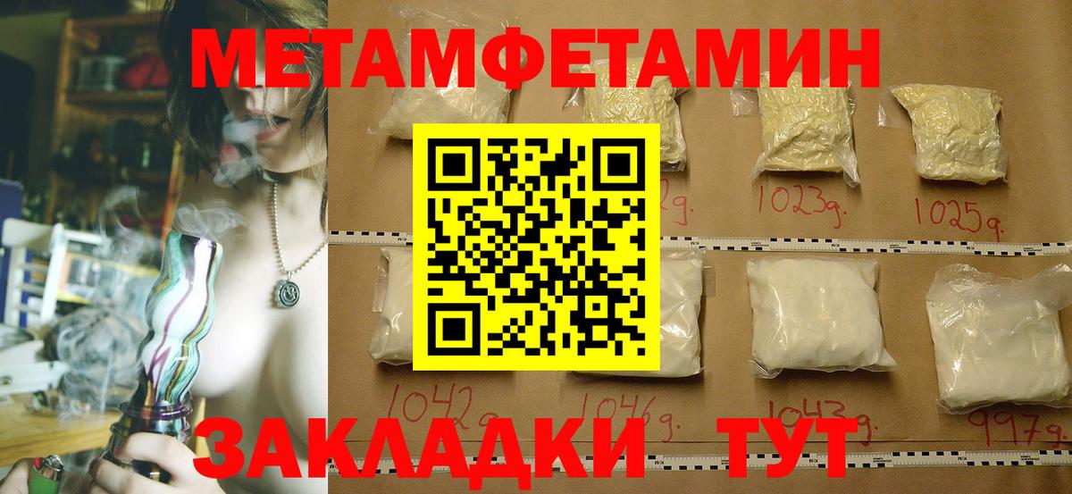 Первитин кристалл  Первитин кристалл  Первитин  Кингисепп 