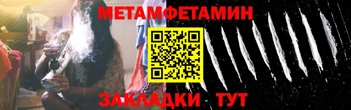 Кингисепп  Метамфетамин  Вход с VPN  МЕТАМФЕТАМИН мет 