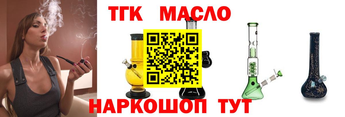 Дистиллят ТГК Wax Кингисепп