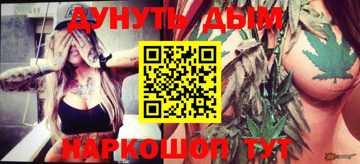 Кингисепп  МАРИХУАНА White Widow  Вход с VPN  Марихуана White Widow  Конопля AK-47 